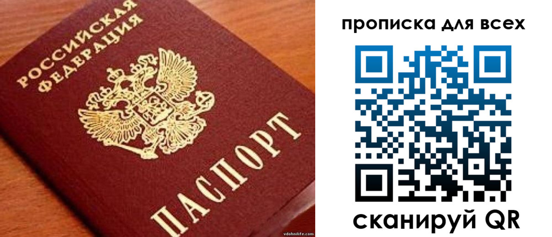 где прописаться в Вилючинске