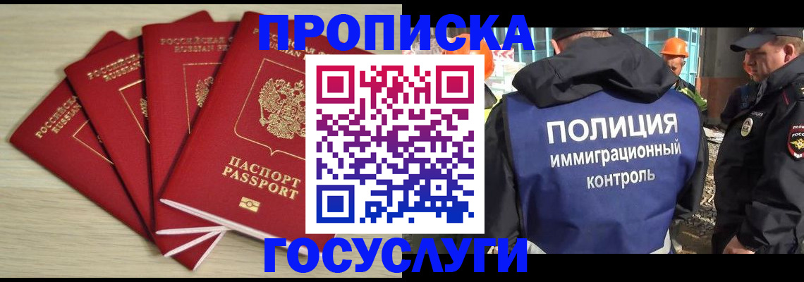 временная регистрация адрес в Вилючинске