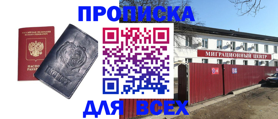 временная регистрация законно в Вилючинске