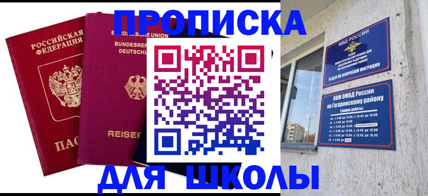 пропишу в квартире в Вилючинске