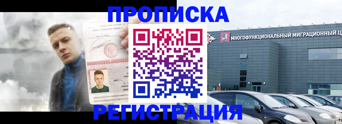где прописаться в Вилючинске