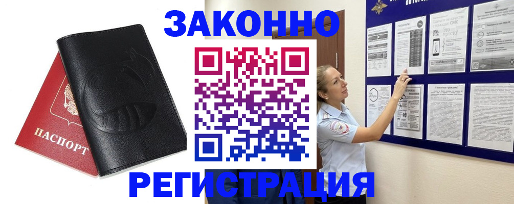 регистрация для школы в Вилючинске