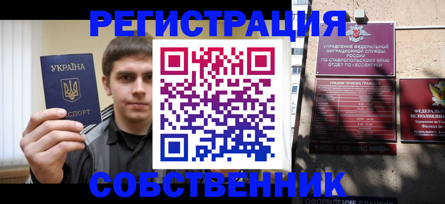 купить прописку в Вилючинске